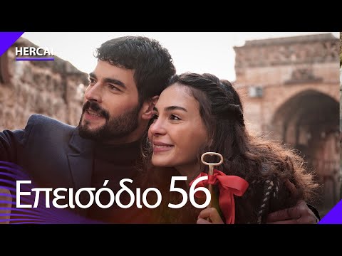 Hercai - Επεισόδιο 56