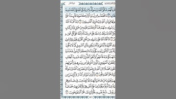 سورة الحشر من 4 إلى 6