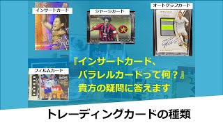 トレーディングカード収集の動画