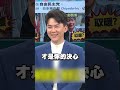 軍購爭議