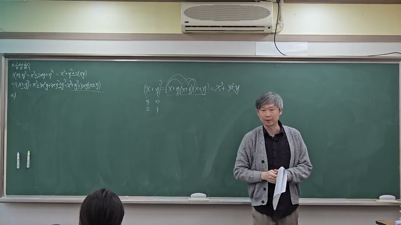 [공통수학1] 단권화교재-1.다항식의연산 2026.3.7.(토)-2