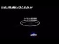 72W TRICITYにフォグランプを！TRICITY155