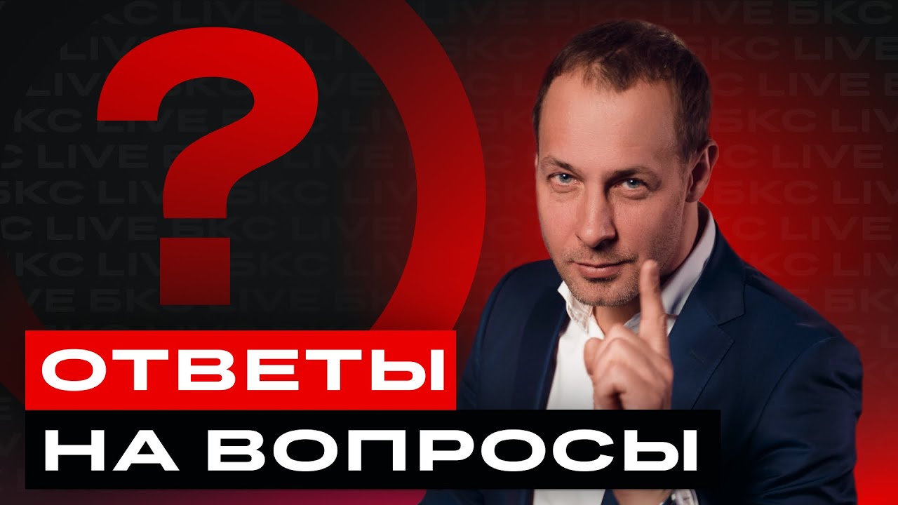 Российские акции растут, рубль падает! ЦБ не опустит ставку? Ответы на ...