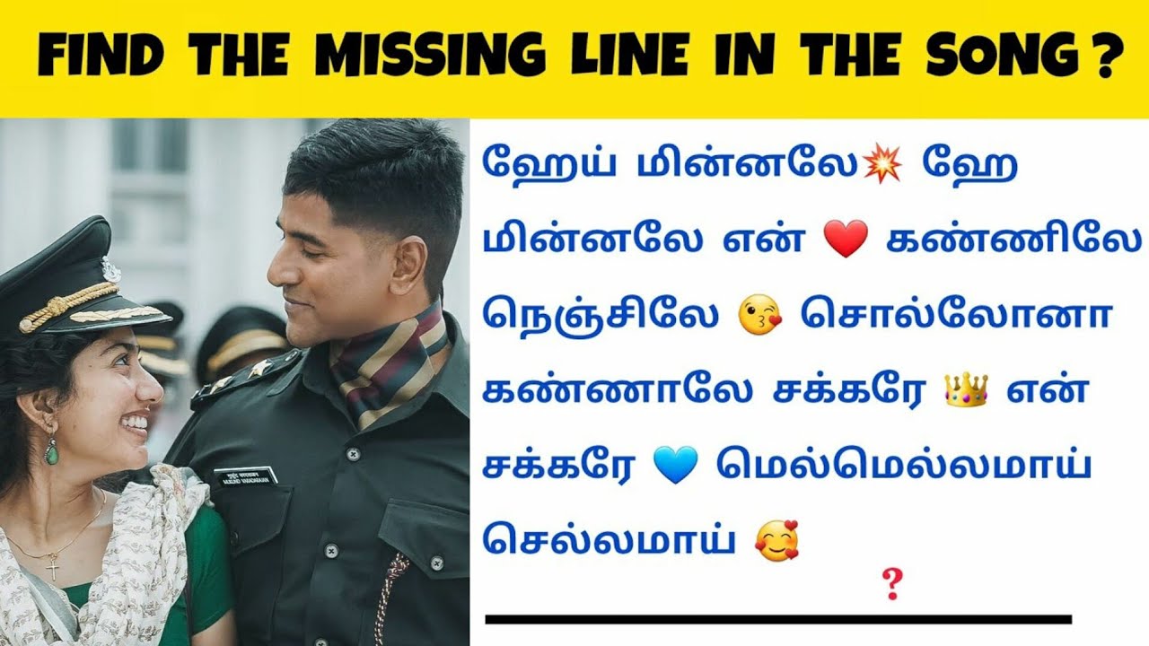 Find the missing line in the Song | Tamil Songs | Ponder Riddles | part 13 | 