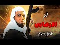 حصريا فيلم الارهابي بطوله عادل امام ومصطفي متولي full hd mp3