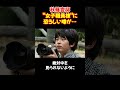 バレバレな悠仁くん #Shorts