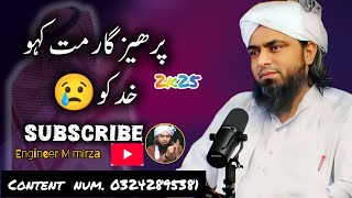 Muhammad Ali Mirza arrested in Jhelum | Why Police Have Arrested Engineer Ali Mirza | Watch Details