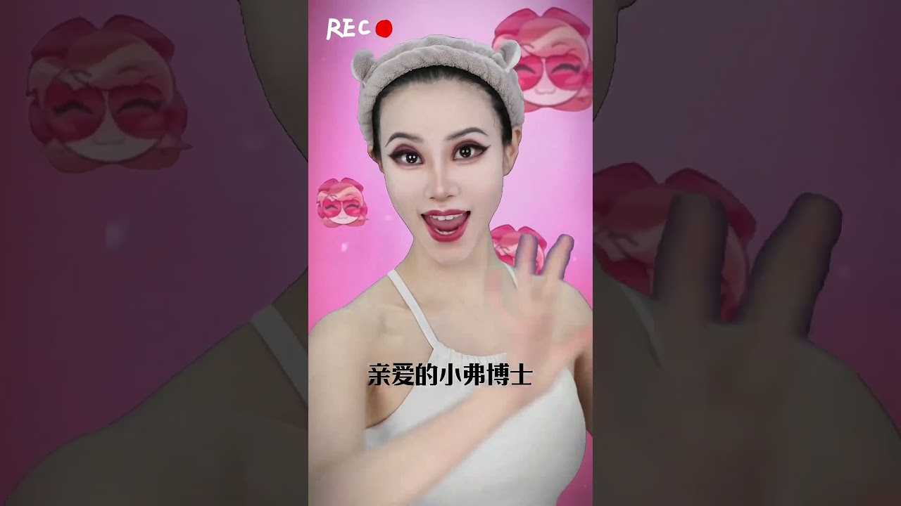 “愛妳們喲～mua～”#反派本色 #missheed #仿妆 #卡点  #原创 #shorts