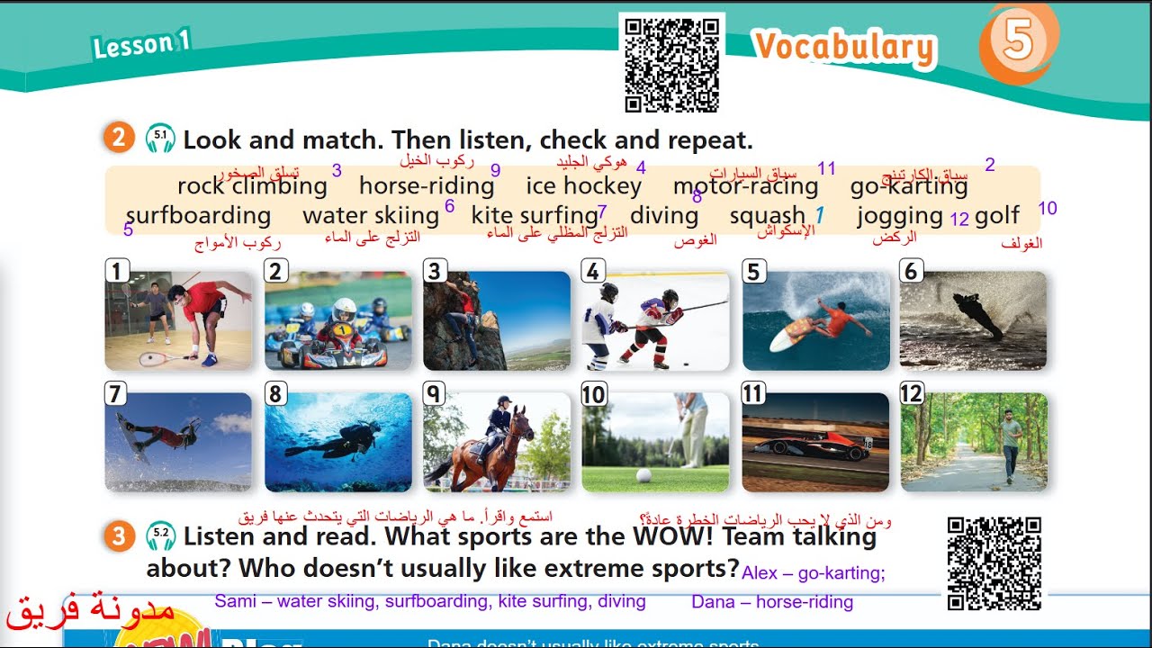 الصف السابع انجليزي كتاب الطالب صفحه 9 المنهاج الجديد الفصل الثاني Jordan Team together