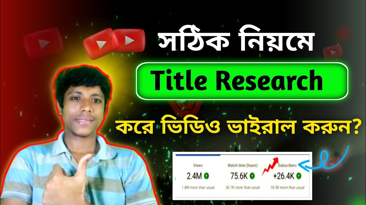 How to write best Title for youtube videos| Sourov tips and Tricks