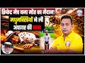 क्रिकेट मैच बना मौत का मैदान! | Umpire Dies Due to Bee Attack | Complete Details by Shushant Sir