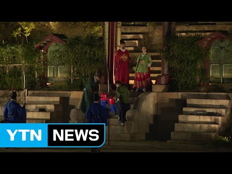"한국 문화의 정수 느꼈어요" 궁궐의 아름다움에 매료된 해외 문화인들 / YTN