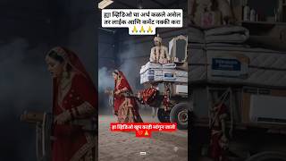 लग्नं#marathisong #ajitpawar #rohitpawar #sharadpawar #vuralvideo #trending #shorts #marathi