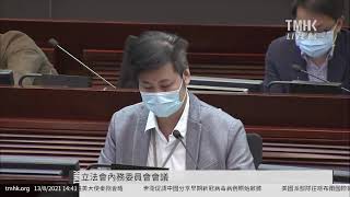 20210813 立法會內務委員會會議 | TMHK News Live 新聞直播
