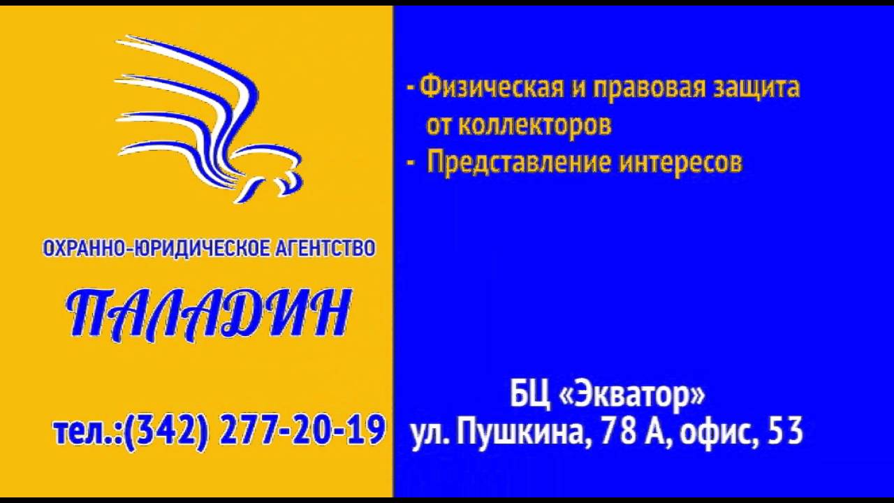 Юридическое агентство грант