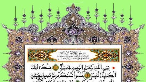 سورة القصص  /  للقارئ  محمد الجابري الحياني