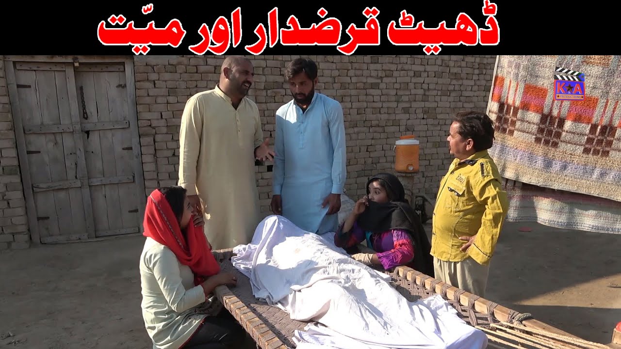 Dheet Qarz Dar vs Mayyat  | Airport  Helmet | 1122 Preeto | New Punjabi Comedy | Funny clip | K&A TV