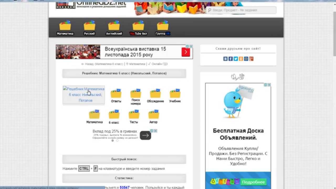 учебник по математике 6 класс петерсон читать 1 часть