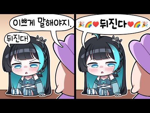 이 정도면 이쁘게 말한거잖아