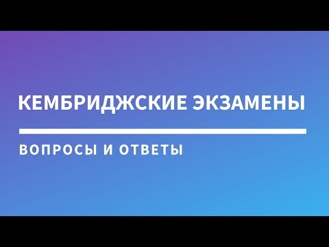 Video: ScribeAmerica акыркы экзамен кыйынбы?