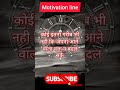 कोई इतना अमीर नही || motivation video #motivation #trending #shorts #viralshorts #motivational