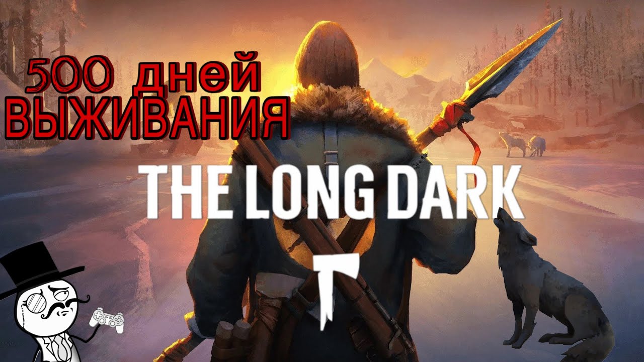 500 дней выживания в The Long Dark