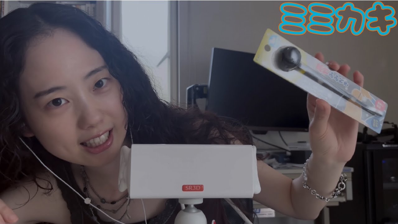 【ASMR】珍しい黒竹耳かきを発見しました！！ Ear Cleaning 【SR3D】