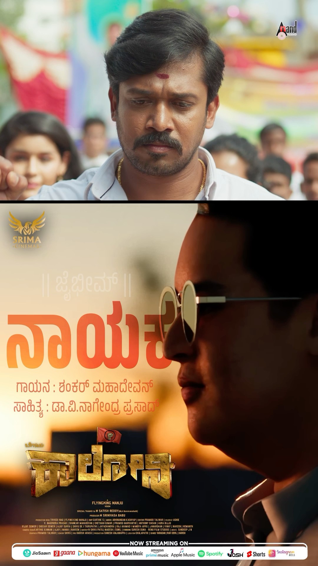 Nayaka #shorts | Shankar Mahadevan | V Nagendra Prasad | Beguru Colony | Flying King Manju