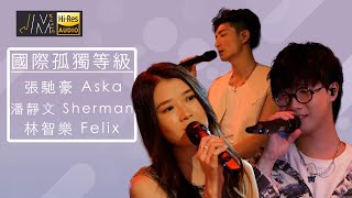 J Music｜音樂推薦｜張馳豪、潘靜文、林智樂 演唱《國際孤獨等級》｜Top Music｜音樂節目｜華語流行歌曲｜TVB_Variety
