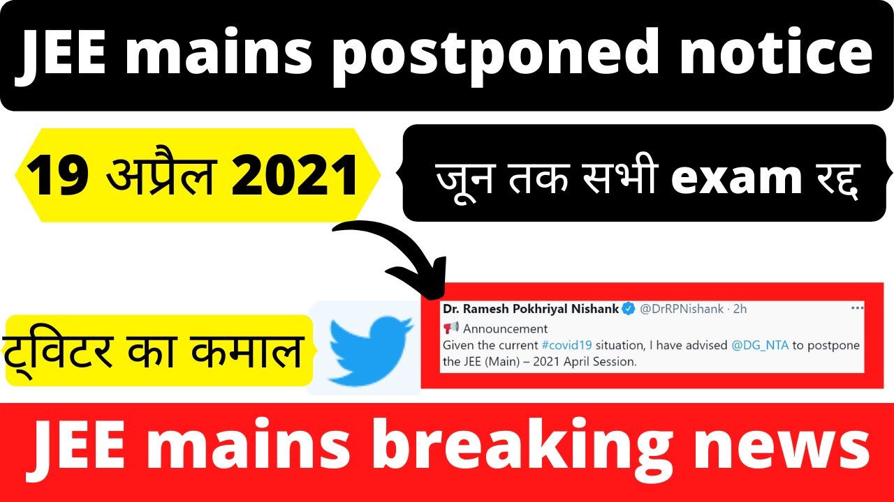 ssc chsl postponed 2021, ssc chsl postponed 2021 latest news, ssc chsl exam postponed 2021, ssc exam