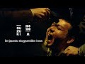 Seijun Suzuki - Retrospective