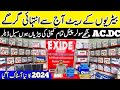 Battery price in pakistan 2024  tublar battery  exide battery price  solar batteryacdc fan 