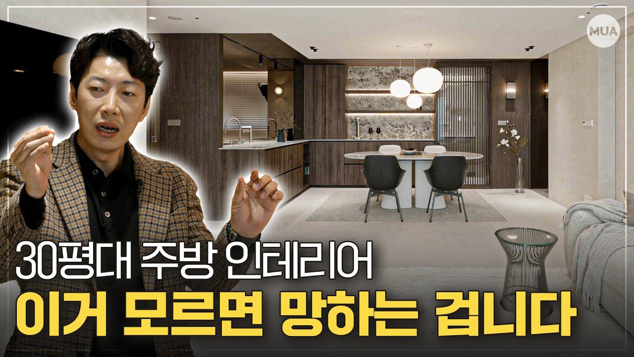 주방 인테리어 이 영상만 따라하세요 #인테리어