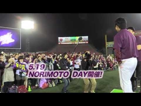 [ニュース]則本デーを開催!_20150519