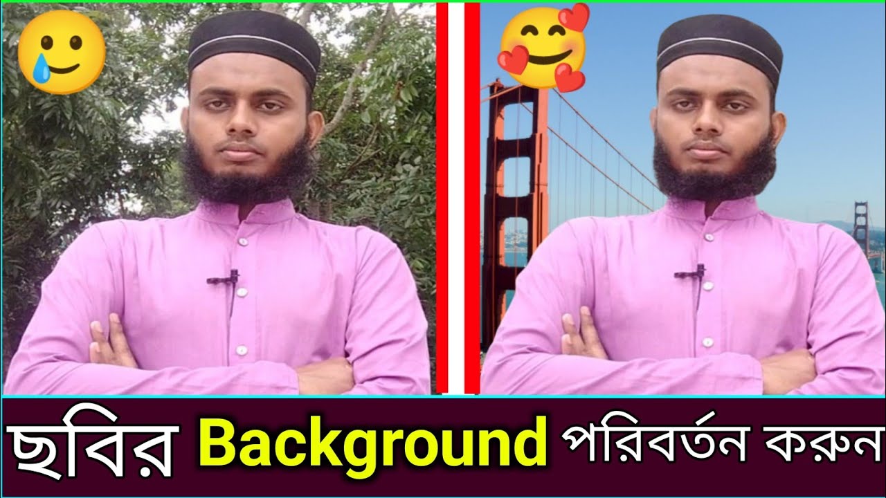 photo Background Change Kivabe Korbo l photo Background kivabe Change