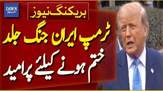 Trump Hopeful Iran War Will End Soon | Breaking News | Dawn News