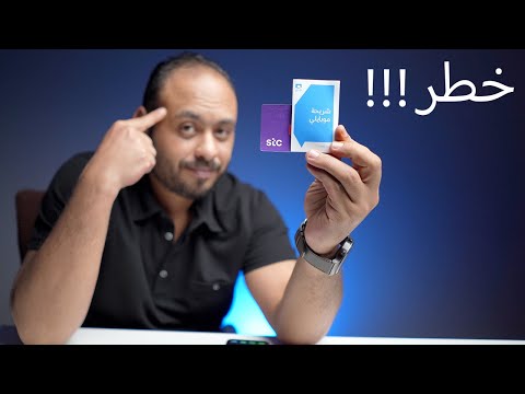 فيديو: هل الصور مخزنة على بطاقة SIM؟