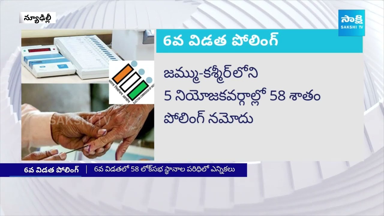 Special Story on 6th Phase Polling | 2024 Elections |