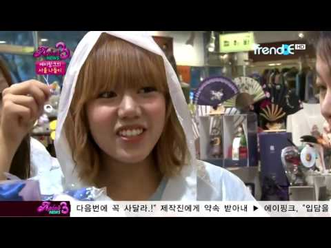 에이핑크뉴스 시즌3 E10