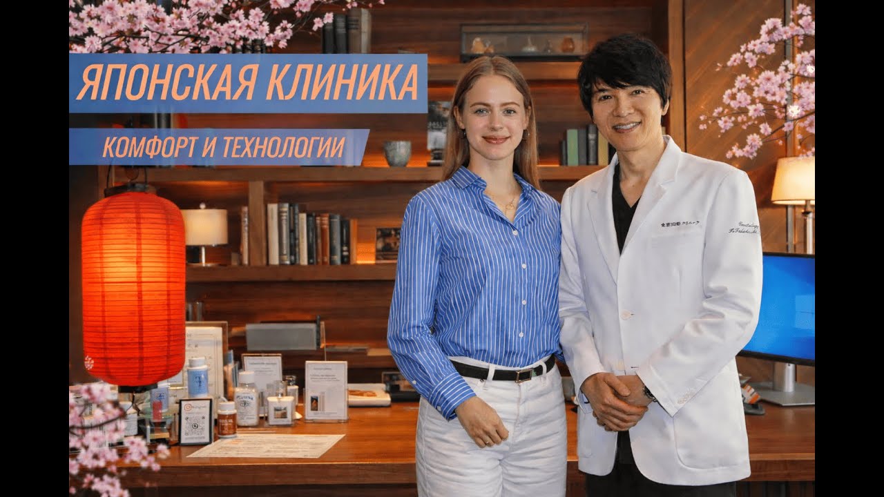 Медицинское обследование в Японии | Мой опыт и рекомендации 🇯🇵