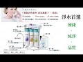 【Toppuror 泰浦樂】五道除鉛RO生飲機_含基本安裝 (JA46836 ) product youtube thumbnail