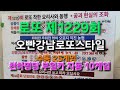 로또 제1229회[오빤강남로또스타일]
