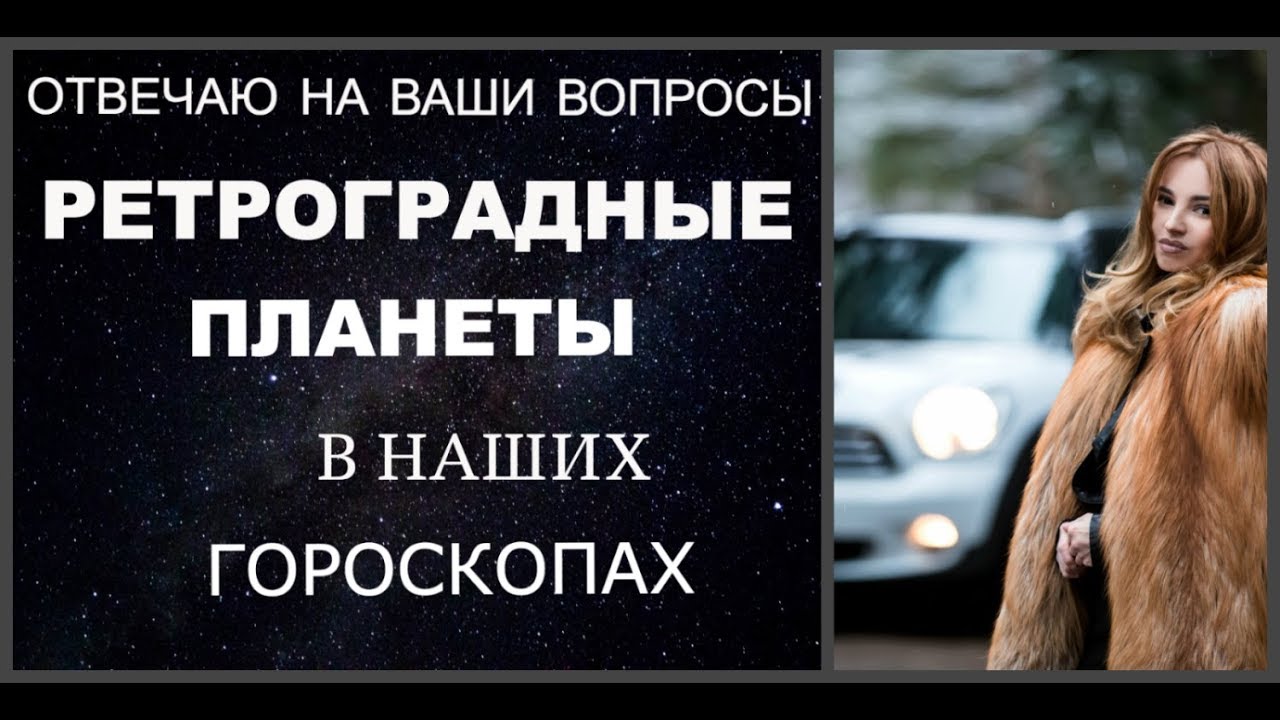 Елена Соболева Астролог
