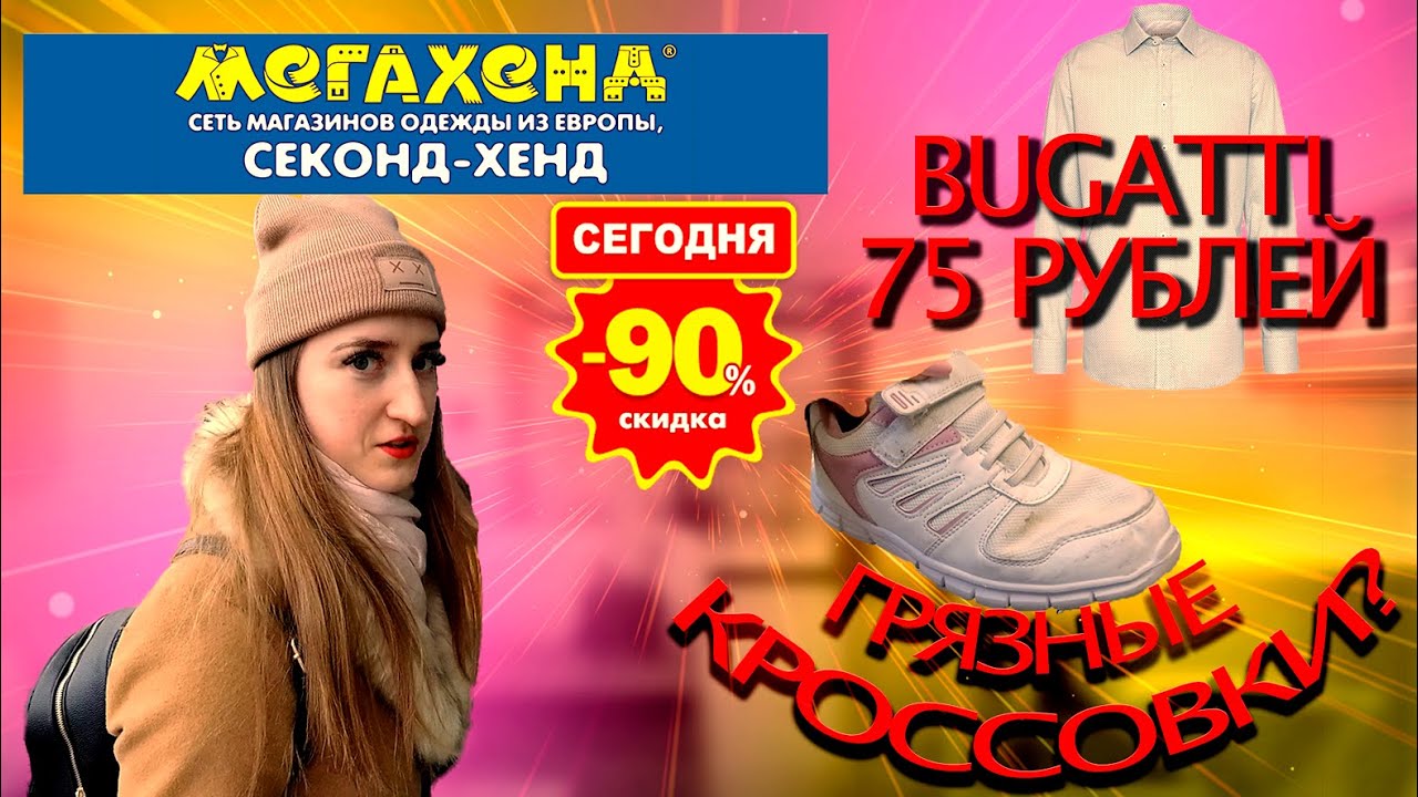 Мегахенд Хабаровск Проспект Скидки