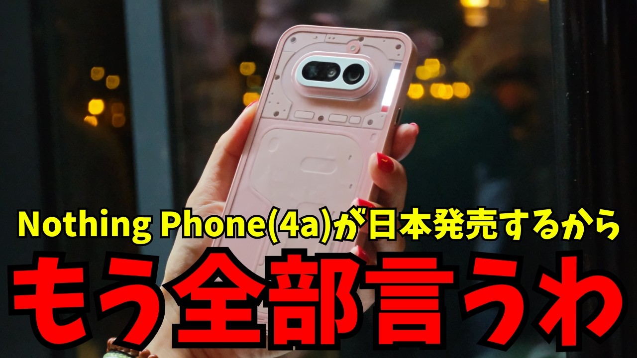 Good News] The Nothing Phone (4a) series will be announced in