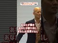 お金が貯まる人は「贅沢の天才」貧乏な人とはここが大違い！_01#Shorts