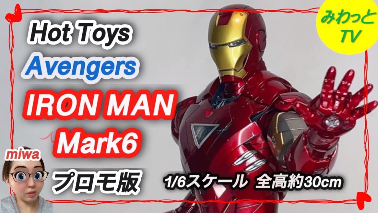 フィギュア】【ホットトイズ 】アベンジャーズ 1/6 アイアンマン