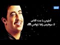 Cheb Hasni A3dhrini Galbi 7assas Avec Les Paroles
