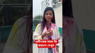 আরহি নতুন নাটকের শুটিং #funny #prankking #arohimim #comedy #comedyclips #comedyreels #arohimim #fun
