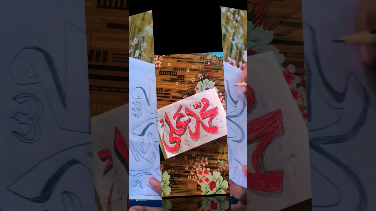 Muhammad Ali " Name Arabic Calligraphy| #yt #art #ytshorts #trending #viral #shorts